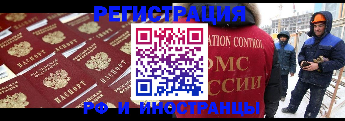 прописка иностранных граждан в Приволжске