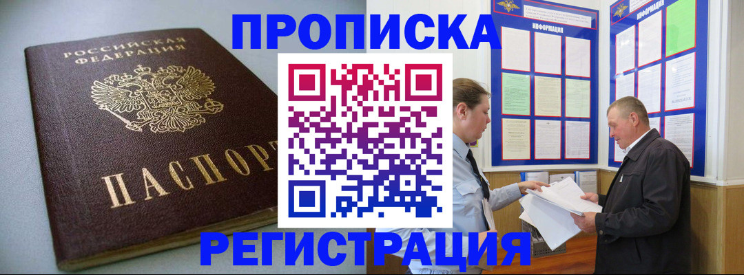 временная регистрация 2025 в Приволжске