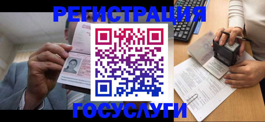 регистрация в Приволжске